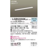 パナソニック　LGB52200KLE1　キッチンライト LED(昼白色) シーリング 拡散タイプ・両面化粧タイプ・スイッチ付 L900