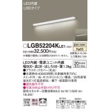 パナソニック　LGB52204KLE1　キッチンライト LED(温白色) ブラケット 拡散タイプ・スイッチ付 L900タイプ