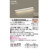 パナソニック　LGB52205KLE1　キッチンライト LED(電球色) ブラケット 拡散タイプ・スイッチ付 L900タイプ