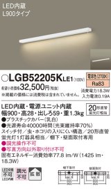 パナソニック　LGB52205KLE1　キッチンライト LED(電球色) ブラケット 拡散タイプ・スイッチ付 L900タイプ