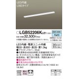 パナソニック　LGB52206KLE1　キッチンライト LED(昼白色) シーリングライト 拡散タイプ・両面化粧タイプ L900タイプ