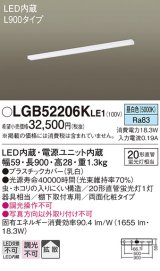 パナソニック　LGB52206KLE1　キッチンライト LED(昼白色) シーリングライト 拡散タイプ・両面化粧タイプ L900タイプ