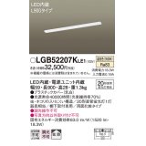 パナソニック　LGB52207KLE1　キッチンライト LED(温白色) シーリングライト 拡散タイプ・両面化粧タイプ L900タイプ