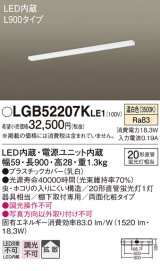 パナソニック　LGB52207KLE1　キッチンライト LED(温白色) シーリングライト 拡散タイプ・両面化粧タイプ L900タイプ