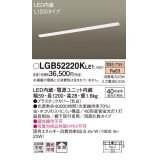 パナソニック　LGB52220KLE1　キッチンライト LED(電球色) シーリングライト 拡散タイプ・両面化粧タイプ L1200タイプ