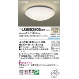 パナソニック LGB52605LE1 シーリングライト LED(温白色) 小型 拡散タイプ カチットF ♭