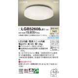 パナソニック LGB52608LE1 シーリングライト LED(温白色) 小型 拡散タイプ カチットF ♭