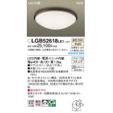 パナソニック LGB52618LE1 シーリングライト LED(温白色) 小型 拡散タイプ カチットF 木製 ♭