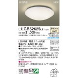 パナソニック LGB52625LE1 シーリングライト LED(温白色) 小型 拡散タイプ カチットF ♭