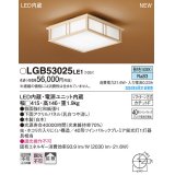 パナソニック LGB53025LE1 シーリングライト LED(昼白色) 和風 拡散タイプ カチットF 数寄屋 パネル付型 木製 ♭