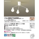 パナソニック　LGB57328WCE1　シャンデリア 吊下型 LED(電球色) シャンデリア 拡散 引掛シーリング方式 白熱電球60形3灯器具相当 ホワイト