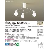 パナソニック　LGB57329WCE1　シャンデリア 吊下型 LED(温白色) シャンデリア 拡散 引掛シーリング方式 白熱電球60形3灯器具相当 ホワイト