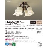 パナソニック　LGB57418K　シャンデリア 6畳 ランプ同梱 LED(電球色) 吊下型 Uライト方式