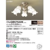 パナソニック　LGB57522K　シャンデリア 10畳 ランプ同梱 LED(電球色) 吊下型 Uライト方式 ペールゴールド 受注生産品 [§]