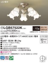 パナソニック　LGB57522K　シャンデリア 10畳 ランプ同梱 LED(電球色) 吊下型 Uライト方式 ペールゴールド 受注生産品 [§]