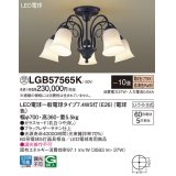 パナソニック　LGB57565K　シャンデリア 10畳 ランプ同梱 LED(電球色) 吊下型 Uライト方式 ブラック 受注生産品[§]