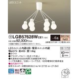 パナソニック　LGB57628WCE1　シャンデリア 吊下型 LED(電球色) シャンデリア 拡散 引掛シーリング方式 白熱電球60形6灯器具相当 〜6畳 ホワイト