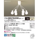 パナソニック　LGB57629WCE1　シャンデリア 吊下型 LED(温白色) シャンデリア 拡散 引掛シーリング方式 白熱電球60形6灯器具相当 〜6畳 ホワイト