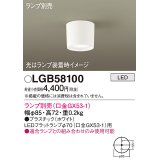 パナソニック　LGB58100　ダウンシーリング LED ランプ別売（口金GX53-1） ホワイト