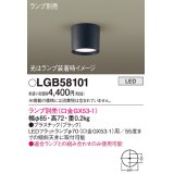 パナソニック　LGB58101　ダウンシーリング LED ランプ別売（口金GX53-1） オフブラック