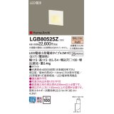 パナソニック　LGB80525Z　フットライト 壁埋込型 LED(電球色) フットライト HomeArchi(ホームアーキ) 白熱電球25形1灯器具相当 ホワイト