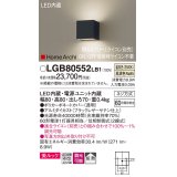 パナソニック　LGB80552LB1　ブラケット 壁直付型 LED(温白色) 美ルック 拡散 調光(ライコン別売) ブラックレザーサテン仕上