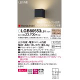 パナソニック　LGB80553LB1　ブラケット 壁直付型 LED(電球色) 美ルック 拡散 調光(ライコン別売) ブラックレザーサテン仕上