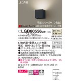 パナソニック　LGB80556LB1　ブラケット 壁直付型 LED(温白色) 美ルック 拡散 調光(ライコン別売) ブラックレザーサテン仕上