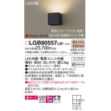 パナソニック　LGB80557LB1　ブラケット 壁直付型 LED(温白色) 美ルック 拡散 調光(ライコン別売) ブラックレザーサテン仕上