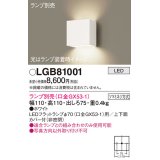 パナソニック　LGB81001　ブラケット 壁直付型 LED ランプ別売(口金GX53-1) ホワイト