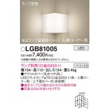 パナソニック　LGB81005　ブラケット 壁直付型 LED 入隅コーナー用 ツマミネジ方式 乳白 ランプ別売