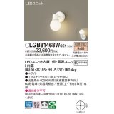 パナソニック　LGB81468WCE1　ブラケット 壁直付型 LED(電球色) 拡散タイプ 白熱電球60形1灯器具相当 乳白