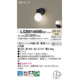 パナソニック　LGB81469BCE1　ブラケット 壁直付型 LED(温白色) 拡散タイプ 白熱電球60形1灯器具相当 乳白