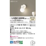 パナソニック　LGB81469WCE1　ブラケット 壁直付型 LED(温白色) 拡散タイプ 白熱電球60形1灯器具相当 乳白