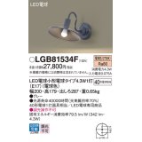 パナソニック LGB81534F ブラケット LED(電球色) 壁直付型 LED電球交換型 グレー