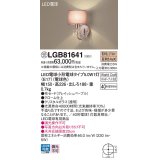 パナソニック　LGB81641　ブラケット ランプ同梱 LED(電球色) 壁直付型 World Craft(ワールドクラフト) グレイッシュパープル 受注品 [§]