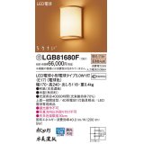 パナソニック　LGB81680F　ブラケット ランプ同梱 和風 LED(電球色) 壁直付型 上面一部開放型 はなさび(数寄屋) 秋田杉 受注品 [§]