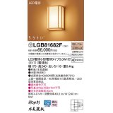 パナソニック　LGB81682F　ブラケット ランプ同梱 和風 LED(電球色) 壁直付型 上面一部開放型 はなさび(数寄屋) 秋田杉 受注品 [§]