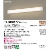 パナソニック　LGB81772LE1　ブラケット 壁直付型 LED(電球色) 拡散タイプ Hf蛍光灯32形1灯器具相当