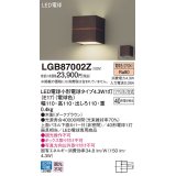 パナソニック　LGB87002Z　ブラケット 壁直付型 LED(電球色) 白熱電球40形1灯器具相当 ダークブラウン