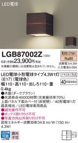 パナソニック　LGB87002Z　ブラケット 壁直付型 LED(電球色) 白熱電球40形1灯器具相当 ダークブラウン