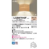 パナソニック LGB87010F ブラケット LED(電球色) 壁直付型 入隅コーナー用 LED電球交換型 木製