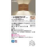 パナソニック LGB87011F ブラケット LED(電球色) 壁直付型 入隅コーナー用 LED電球交換型 木製