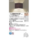 パナソニック LGB87012F ブラケット LED(電球色) 壁直付型 入隅コーナー用 LED電球交換型 木製