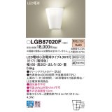 パナソニック LGB87020F ブラケット LED(電球色) 壁直付型 上面カバー付(非密閉) LED電球交換型