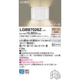 パナソニック　LGB87026Z　ブラケット 壁直付型 LED(電球色) 入隅コーナー用 白熱電球50形1灯器具相当