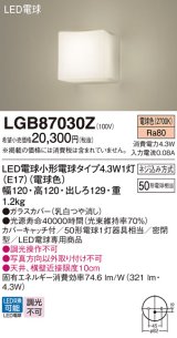 パナソニック　LGB87030Z　ブラケット 壁直付型 LED(電球色) 密閉型 白熱電球50形1灯器具相当 乳白