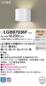 パナソニック LGB87036F ブラケット LED(電球色) 壁直付型 上下面開放型 プルスイッチ付 LED電球交換型 ホワイト