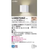 パナソニック　LGB87046Z　ブラケット 壁直付型 LED(電球色) 白熱電球40形1灯器具相当