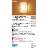 パナソニック　LGB87077K　ブラケット ランプ同梱 和風 LED(電球色) 壁直付型 白木